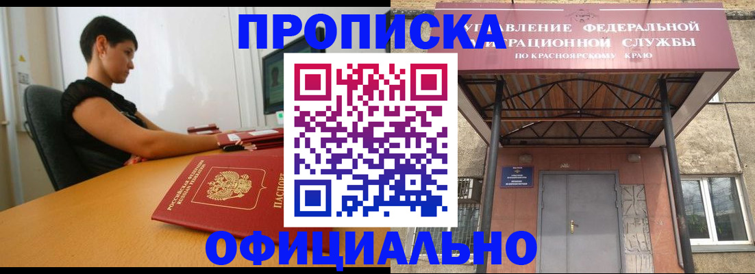 прописка для школы в Буйе