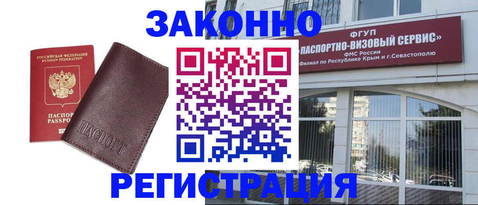 временная регистрация для всех в Буйе