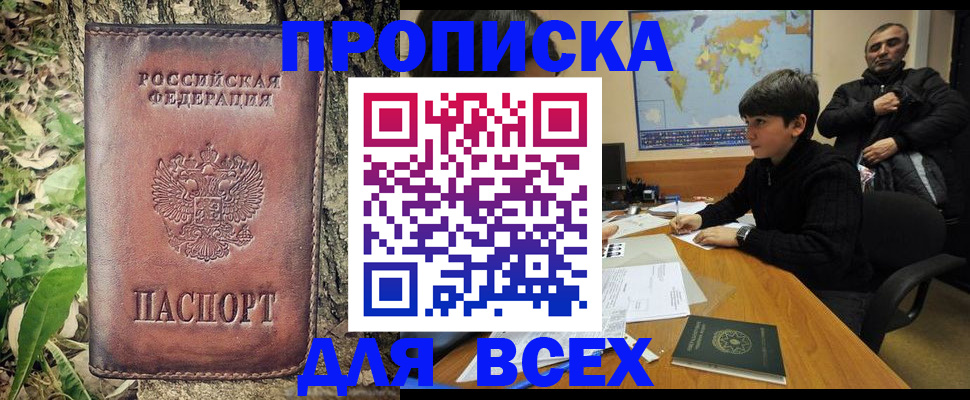 найти адрес прописки в Буйе