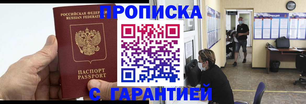 прописка поиск в Буйе